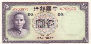 5 Yuan 1937